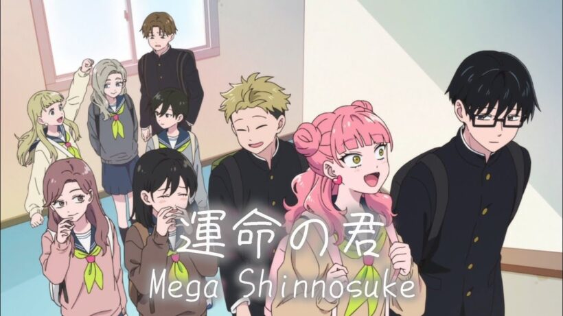 相反的你和我/正反対な君と僕 第二季 ED 『運命の君』 Mega Shinnosuke