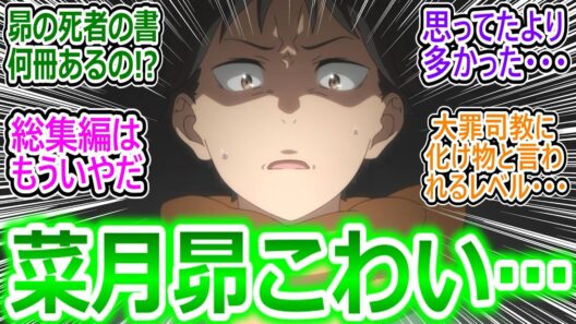 これ精神壊れるだろ…【リゼロ 82話】死に戻り総集編を見せられるスバルに絶句する視聴者の反応集【Reゼロから始める異世界生活/4期15話/奪還編/感想/反応まとめ】