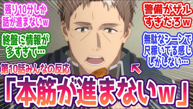 【おっさん剣聖2期 10話】  みんなの反応まとめ【片田舎のおっさん、剣聖になるⅡ】第10話  感想