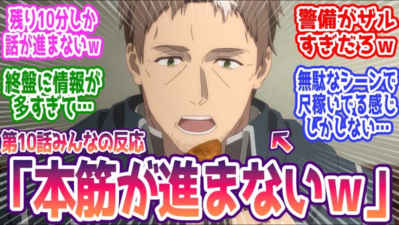 【おっさん剣聖2期 10話】  みんなの反応まとめ【片田舎のおっさん、剣聖になるⅡ】第10話  感想