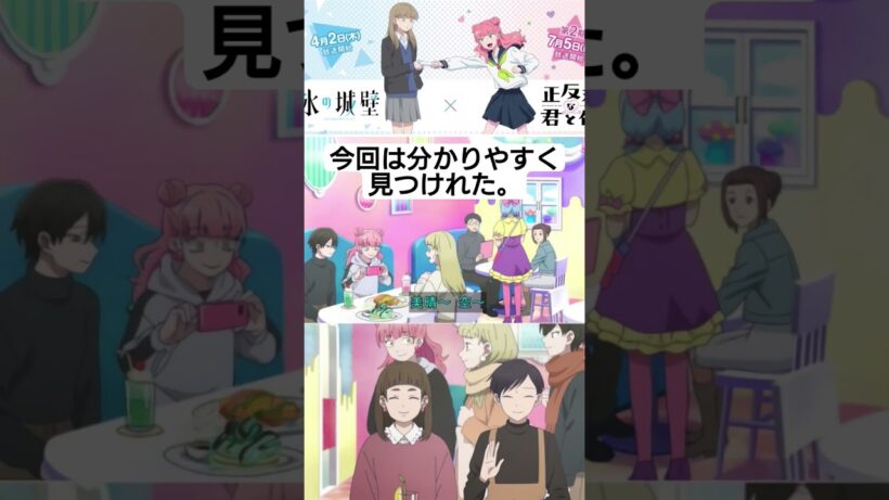 氷の城壁　正反対な君と僕