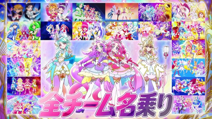 【オールスターズ】全プリキュアチーム名乗り・決め台詞【ふたりはプリキュア 〜 名探偵プリキュア！】