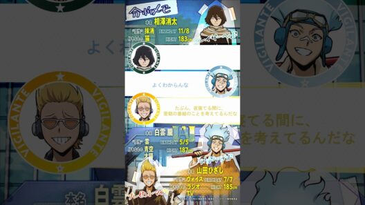 TVアニメ『#ヴィジランテ 』「#相澤学生編 」ミニボイスドラマ#19／相澤消太(CV. #諏訪部順一 )×白雲朧（CV.#小野賢章 ）×山田ひざし（CV. #吉野裕行）