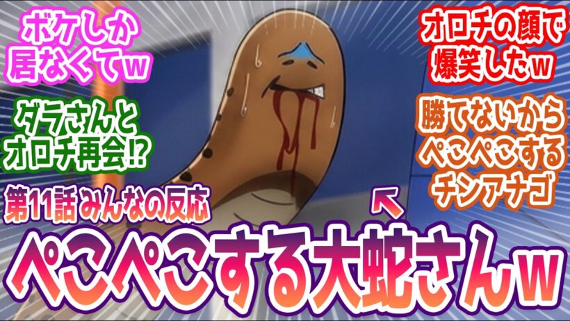 【令和のダラさん 11話】ボケしかいないせいで物語りが進まないw みんなの反応まとめ【令和のダラさん】第11話  感想