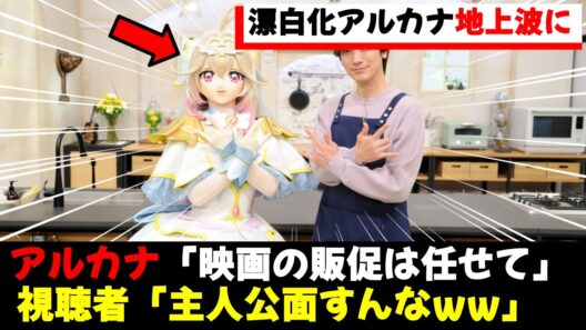 アルカナ、主人公じゃないだろww【名探偵プリキュア】