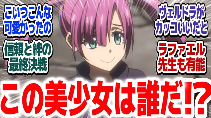 【転スラ4期 94話】リムル陣営VSクロノア！！信頼おける仲間たちと共にヒナタたちを救え！！『転生したらスライムだった件 第4期』第94話【#反応集 #アニメ】
