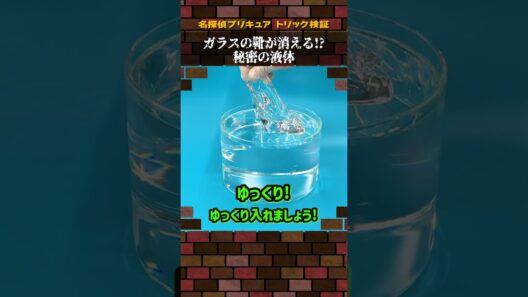 【プリキュア検証】コナンコラボ回！ガラスの靴が消える!?