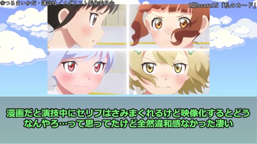 【メダリスト】2期の名場面を最初から最後まで一気見！ についての反応集