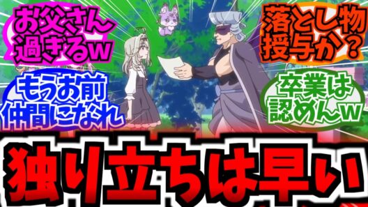 ゴウエモン、るるかのパパ過ぎだろwwに対する反応集まとめ【アニメ反応集】【名探偵プリキュア】