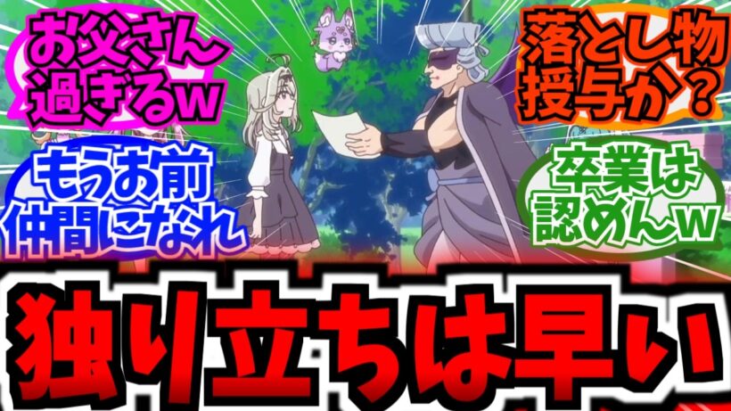 ゴウエモン、るるかのパパ過ぎだろwwに対する反応集まとめ【アニメ反応集】【名探偵プリキュア】
