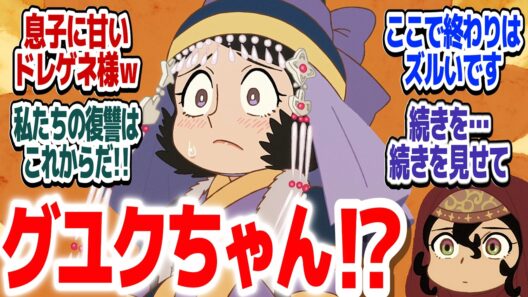 【天幕のジャードゥーガル 最終回】幸せにするVS嵐を起こす！！私たちの復讐はこれからだ！！『天幕のジャードゥーガル』第12話反応集＆個人的感想【#反応集 #アニメ】