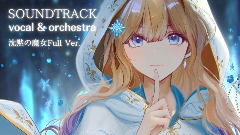 【Secrets of the Silent Witch】OST Main Theme "Chinmoku no Majo" Full Ver｜Kitkit Lu Cover
