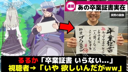 公式、もうグッズ化しろよww【プリキュア】