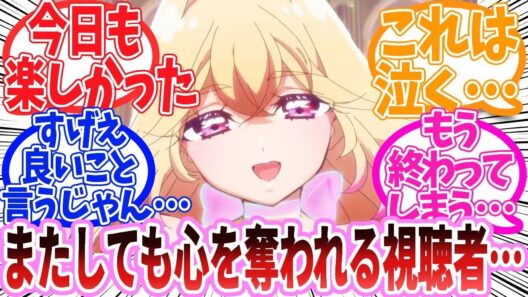 【アニメ反応集】『名探偵プリキュア！第33話』に関するネット民の反応集【2ch】