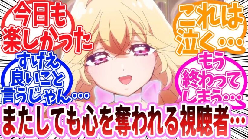 【アニメ反応集】『名探偵プリキュア！第33話』に関するネット民の反応集【2ch】