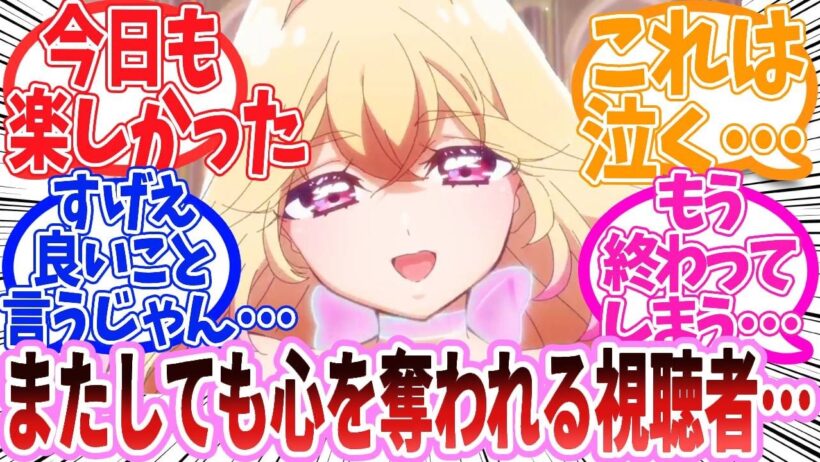 【アニメ反応集】『名探偵プリキュア！第33話』に関するネット民の反応集【2ch】