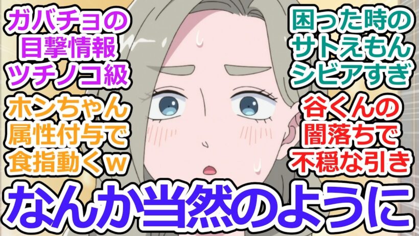 【正反対な君と僕 第23話 反応集】居場所