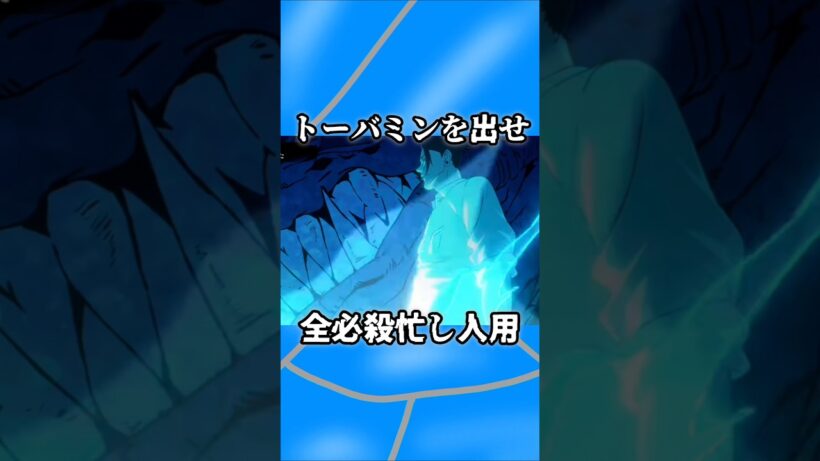 【ファンパレ】全？必殺忙し人用 #ファンパレ #最新アプデ情報 #呪術廻戦 #呪術廻戦ファントムパレード #jujutsukaisen #最強キャラ #必殺技 #期間限定 #限定キャラ