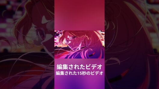 【推しの子】第3期ノンクレジットオープニング｜ちゃんみな「TEST ME」