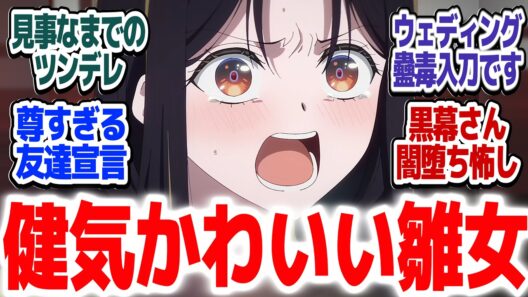 【ふつつかな悪女 10話】事件解決！慧月がかわいくて健気！！今期最高の百合を浴びせられた件『ふつつかな悪女ではございますが～雛宮蝶鼠とりかえ伝～』第10話反応集＆個人的感想【#反応集 #アニメ】