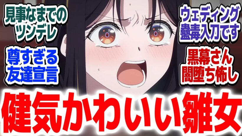 【ふつつかな悪女 10話】事件解決！慧月がかわいくて健気！！今期最高の百合を浴びせられた件『ふつつかな悪女ではございますが～雛宮蝶鼠とりかえ伝～』第10話反応集＆個人的感想【#反応集 #アニメ】
