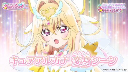 「名探偵プリキュア！」キュアアルカナ　変身シーン！