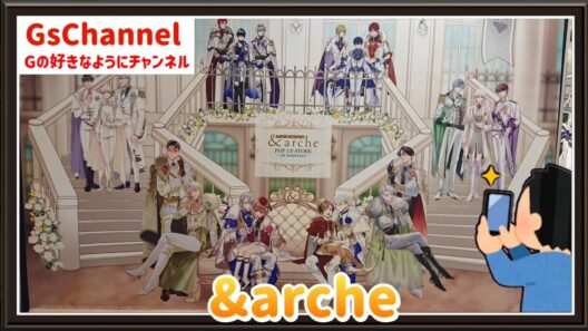 【🇯🇵旅日記】新宿マルイアネックス:「＆arche」〜5th Anniversary〜 POP UP STORE