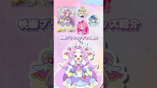 映画プリキュア グッズ紹介！！＃プリキュア＃precure＃名探偵プリキュア＃たんプリ＃推し活＃グッズ＃アニメ＃アニソン＃アクスタ＃缶バッジ＃映画＃コラボ＃平成女児＃アイプリ＃アイプリバース
