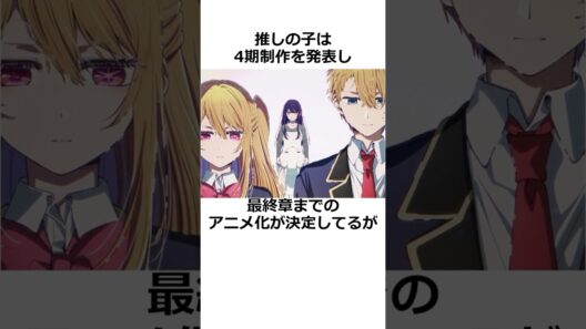 【最新話】アニメで消えたアクアのもう一つの心境　#推しの子　#アニメ