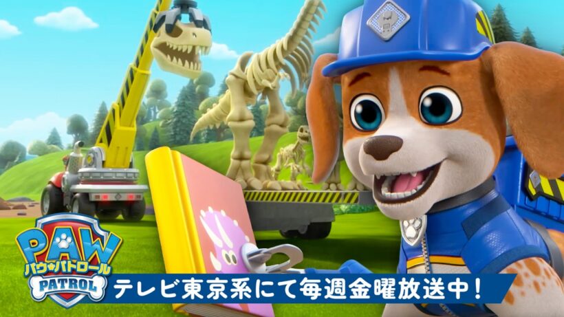 パウ・パトロール | パウ・パトロール ベストレスキュー シーズン2！ 🐾 120分 | テレビ東京系にて放送中