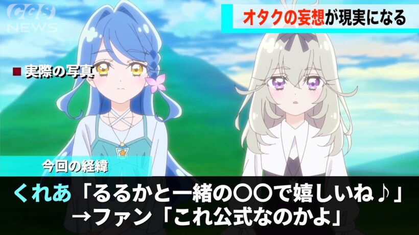 プリキュア最新話、オタクの妄想が公式になってしまったことが話題になるwww