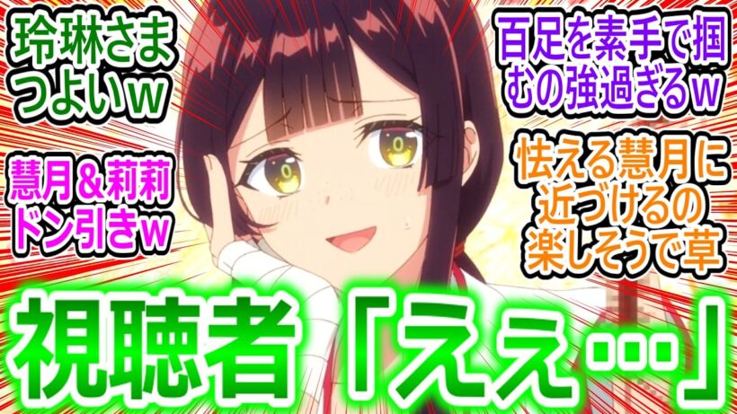 【ふつつかな悪女 10話】慧月さまが涙目で降参!? ～からの一転攻勢で爆笑する視聴者の反応集ｗ シリアスな葛藤返してｗ【ふつつかな悪女ではございますが ～雛宮蝶鼠とりかえ伝～/感想/反応まとめ】