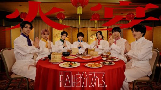 原因は自分にある。 「火宴」MUSIC VIDEO（TVアニメ『鉄鍋のジャン！』オープニング主題歌)