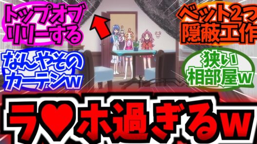 なんやそのスケスケの黒いカーテンはww 発狂する大友達の反応集【アニメ反応集】【名探偵プリキュア】