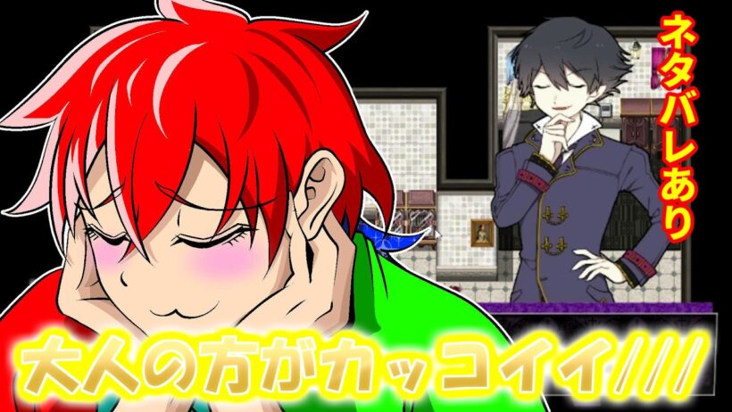 【アルネの事件簿】大人アルネ、反則すぎるw【Mitsuba】#6 #アルネの事件簿