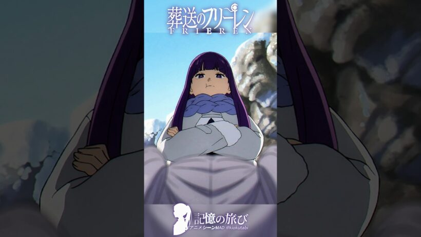 フリーレン様、またお金がありません… #葬送のフリーレン #frieren #アニメ #名シーン #ai超解像