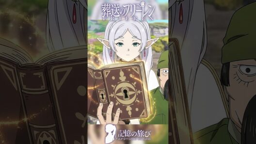 即決!? 報酬は「ホットケーキを上手にひっくり返す魔法」#葬送のフリーレン #名シーン  #ai超解像