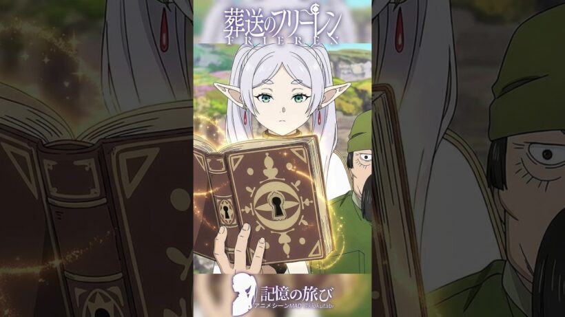 即決!? 報酬は「ホットケーキを上手にひっくり返す魔法」#葬送のフリーレン #名シーン  #ai超解像