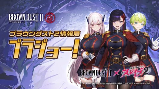 ブラウンダスト2情報局「ブラジョー！」第17回放送（2026/09/16）