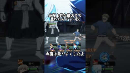 【ファンパレ】必殺上昇を最大まで重ねたらすごい説 #ファンパレ #呪術廻戦 #最新アプデ情報 #呪術廻戦ファントムパレード #jujutsukaisen #渋谷事変 #期間限定 #限定キャラ
