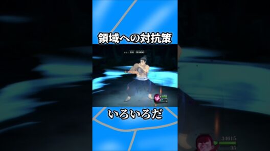 【ファンパレ】領域への対抗策 #呪術廻戦 #呪術廻戦ファントムパレード #最新アプデ情報 #ファンパレ #jujutsukaisen #領域展開 #渋谷 #渋谷事変 #東堂葵 #禪院直哉