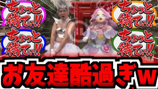【悲報w】ぼっちのキュアアンサー、とんでもないお友達を連れてくるwwに対する反応集【アニメ反応集】【名探偵プリキュア】