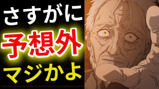 【衝撃回】老デウスの後悔がヤバい‥未来のルーデウスが語るヒトガミの正体【無職転生3期12話個人的感想・海外の反応・視聴者の反応集まとめ】【2026夏アニメ】