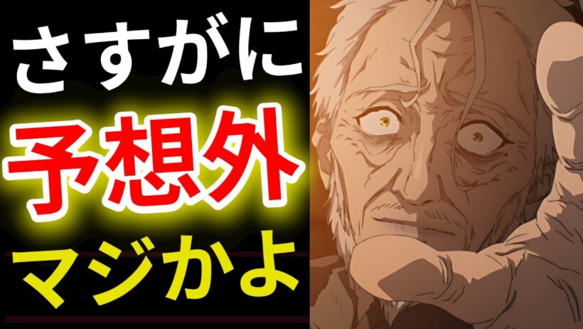 【衝撃回】老デウスの後悔がヤバい‥未来のルーデウスが語るヒトガミの正体【無職転生3期12話個人的感想・海外の反応・視聴者の反応集まとめ】【2026夏アニメ】