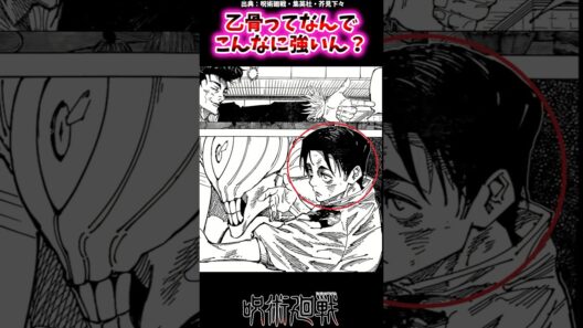 乙骨ってなんでこんなに強いん？【呪術廻戦反応集】 #呪術廻戦