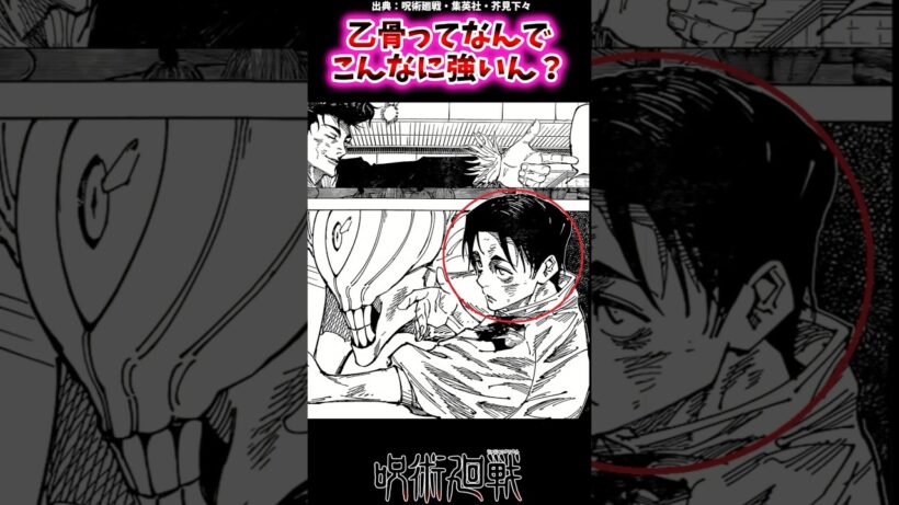 乙骨ってなんでこんなに強いん？【呪術廻戦反応集】 #呪術廻戦