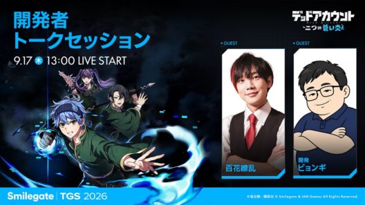 【TGS2026】開発者トークセッション｜smilegate