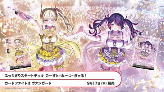 【2026年 9月】ブシロードカードゲーム 発売スケジュール