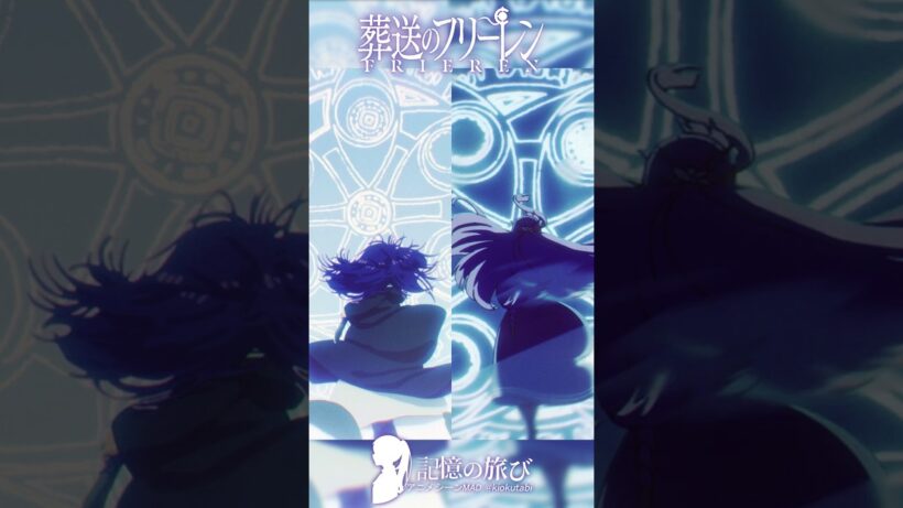 「あの岩を砕いた少女が―ここまで強くなった」#葬送のフリーレン #frieren #アニメ #名シーン #ai超解像