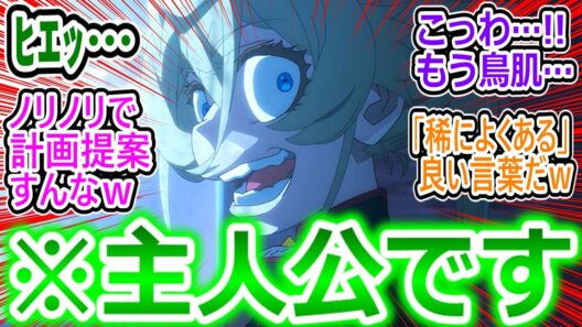 【幼女戦記Ⅱ 11話】ターニャに「やれ」と命じた結果…想定外の答えに戦慄する視聴者の反応集【幼女戦記/2期11話/感想/反応まとめ】